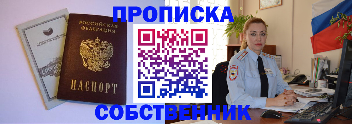 пропишу в квартире в Ишиме