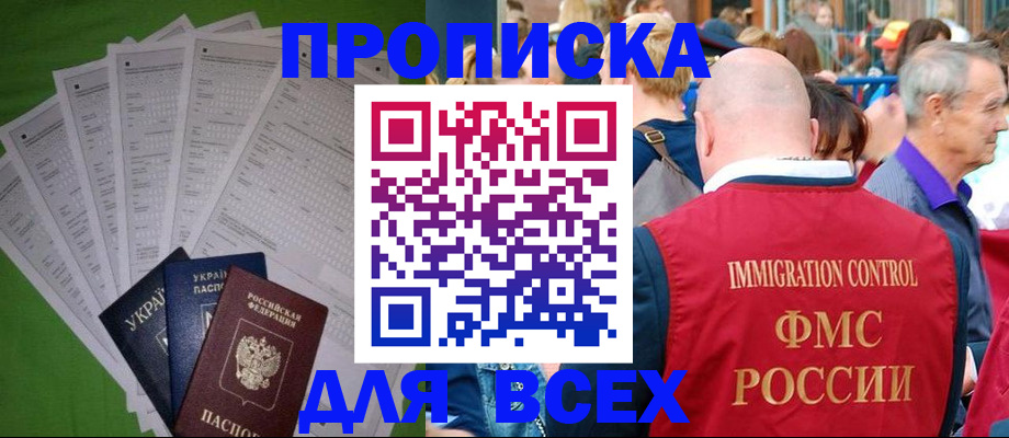найти адрес прописки в Ишиме
