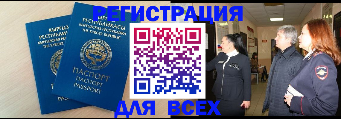 регистрация для дет. сада в Ишиме
